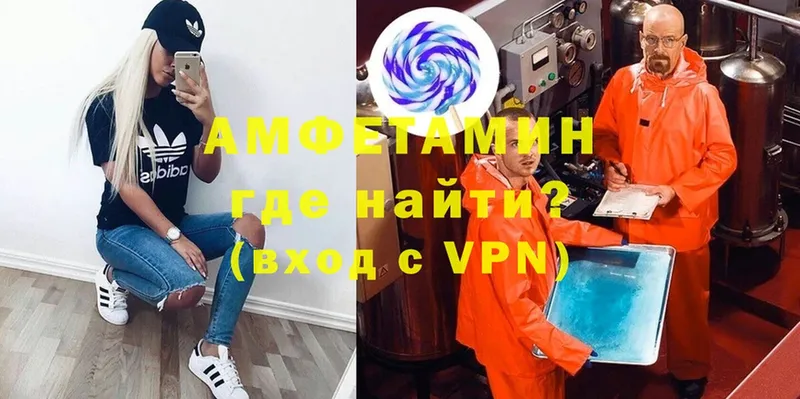 Amphetamine Premium  Волгореченск 