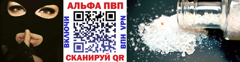 Alpha PVP Соль Волгореченск