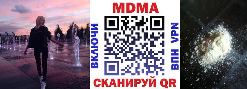 где купить наркоту  ссылка на мегу как войти  МДМА VHQ  Волгореченск 