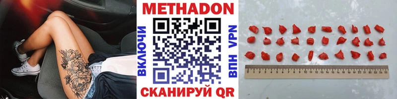 МЕТАДОН кристалл  дарнет шоп  Волгореченск 